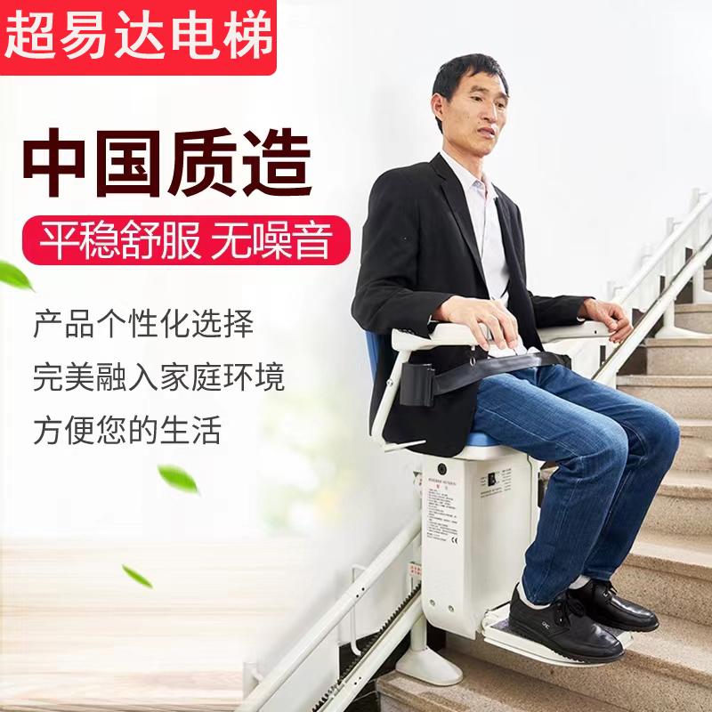 直線座椅電梯 直線座椅電梯